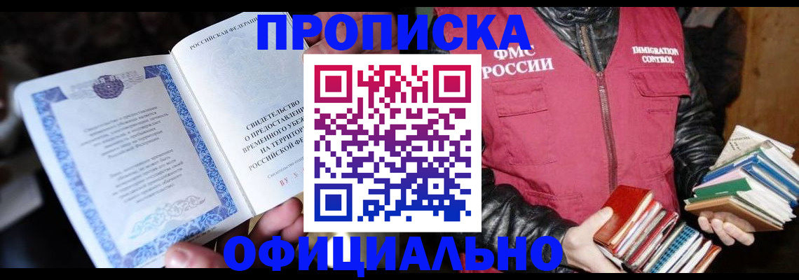 прописка штамп в Сухиничи