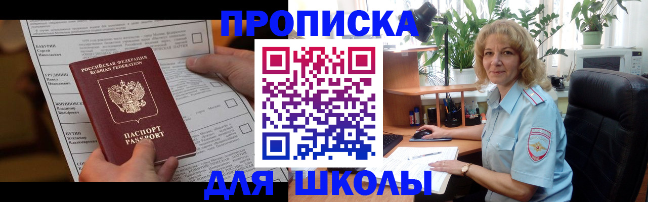 регистрация для школы в Сухиничи