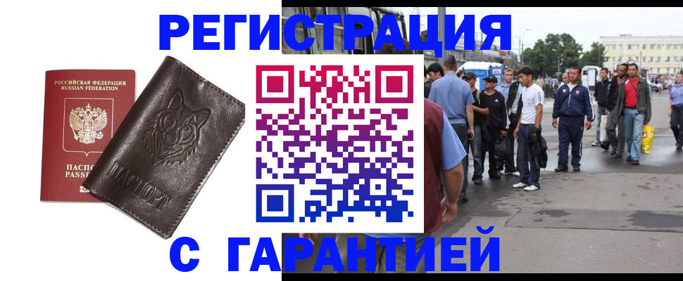 временная регистрация поиск в Сухиничи