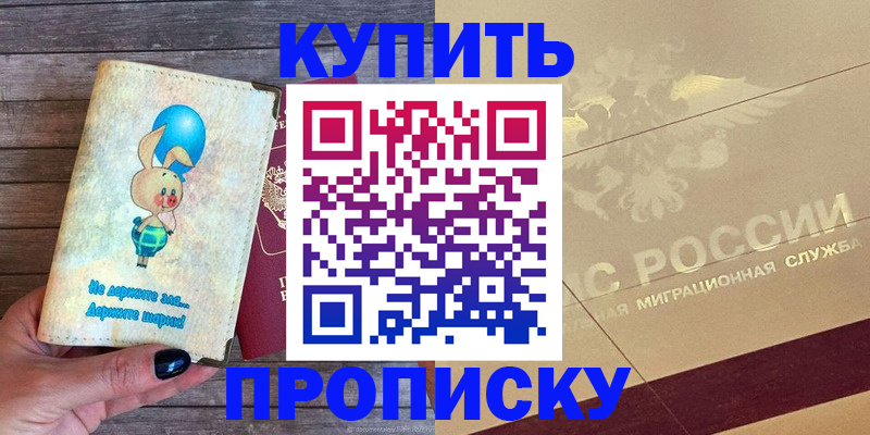 прописка поиск в Сухиничи