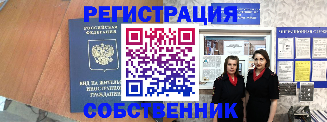 прописка 2025 в Сухиничи